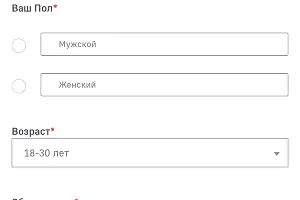  &copy;&nbsp;Скриншот https://forms.krasnodar.ru/opros-naseleniya/?municipality=2