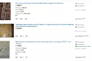  &copy;&nbsp;скриншот страницы сайта meshok.net