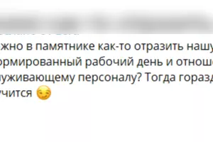  &copy;&nbsp;Скриншот из телеграм-канала &laquo;Туподар&raquo; https://t.me/c/1216224621/1525356