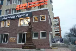Дом творчества В. Высоцкого &copy;&nbsp;Фото Юга.ру