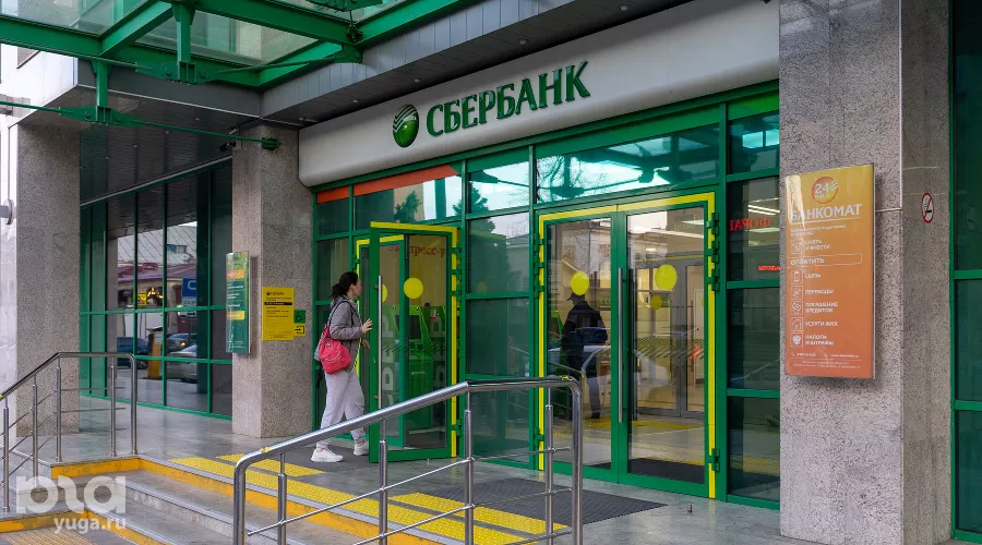 Сбербанк &copy;&nbsp;Фото Дениса Яковлева, Юга.ру