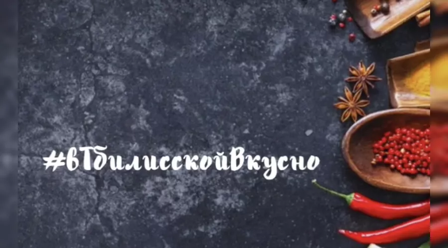  &copy;&nbsp;Фото пресс-службы Тбилисского района