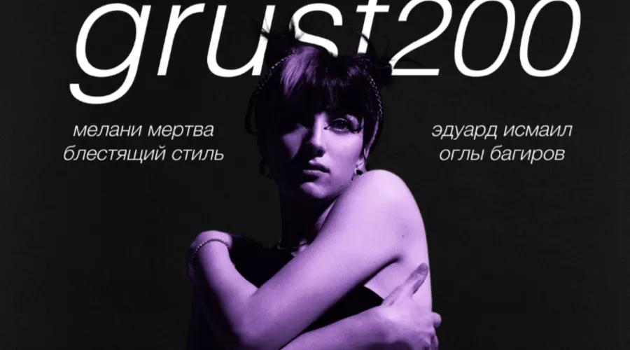  &copy;&nbsp;Скриншот из сообщества ВКонтакте &laquo;grust200 в Краснодаре&raquo;