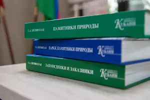 Трехтомник «Заповедная природа Кубани» Светланы Литвинской &copy;&nbsp;Фото Александра Гончаренко, Юга.ру