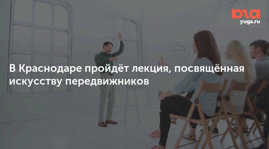 Аудитория в вузе. Лекции об искусстве. Лекция в университете. Лекторий в библиотеке. Лекция в университете.