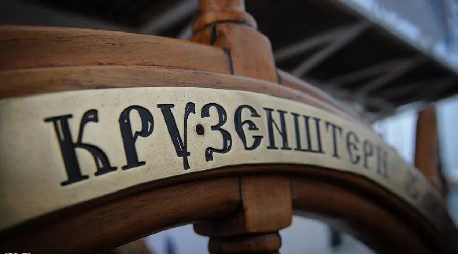 Парусник "Крузенштерн" в олимпийском Сочи &copy;&nbsp;Елена Синеок, ЮГА.ру