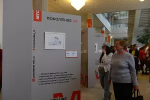  &copy;&nbsp;Фото пресс-службы компании МТС