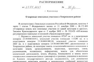  &copy;&nbsp;Скриншот сайта администрации Краснодарского края