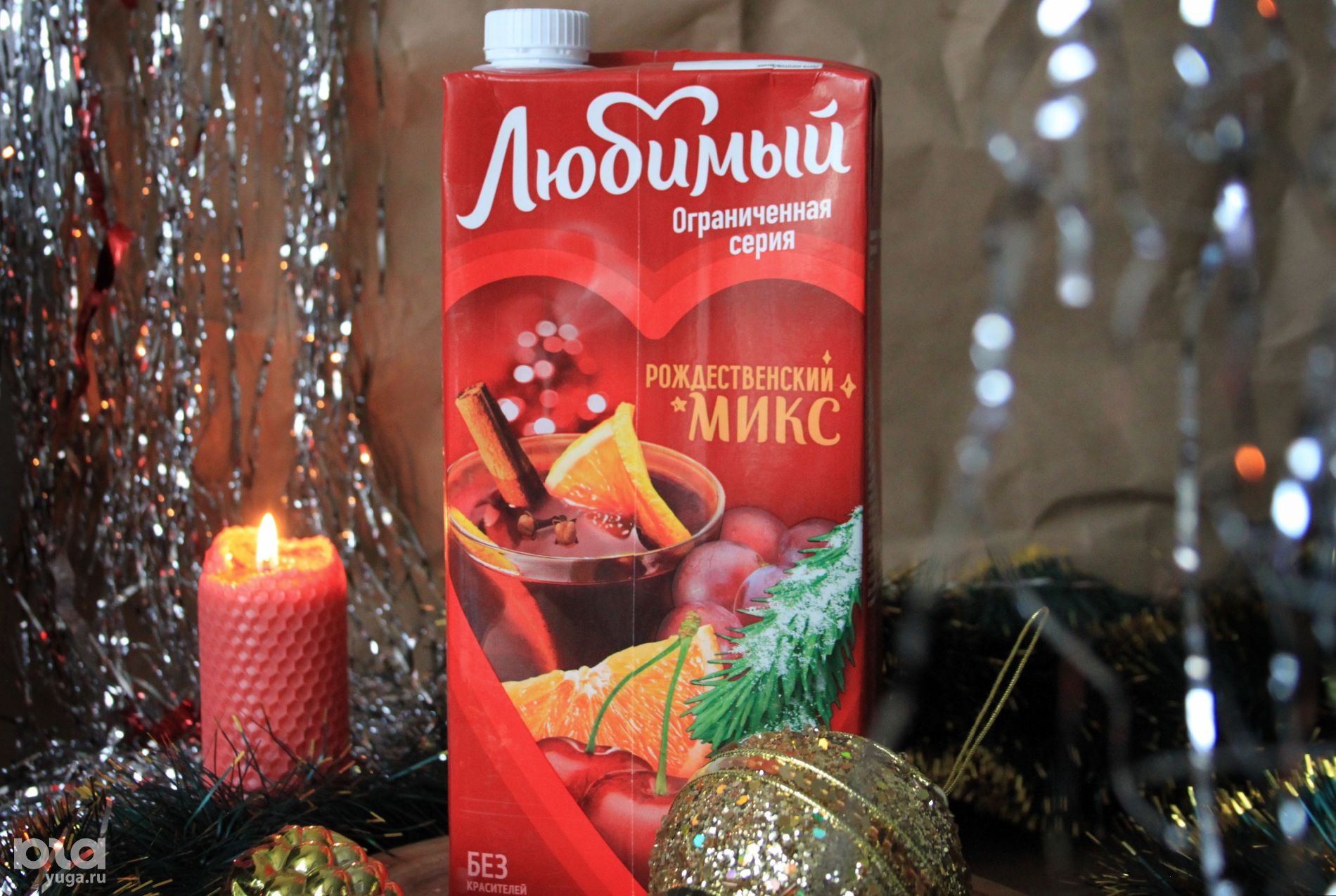 Сок «Любимый» со вкусом «Рождественский микс» © Фото Марины Солошко, Юга.ру