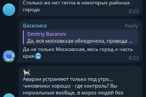  &copy;&nbsp;Скриншот из телеграм-канала t.me/typodar