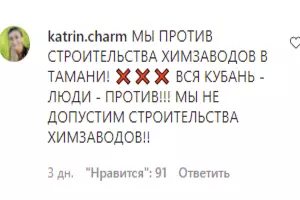  &copy;&nbsp;Скриншот из аккаунта instagram.com/tsur23_