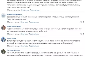  &copy;&nbsp;Скриншот комментариев под прямым эфиром &laquo;ВКонтакте&raquo;