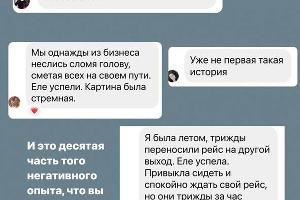  © Скриншот станицы соцсети* Анфисы Чеховой