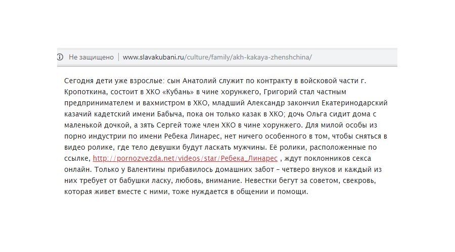  © Скриншот сайта slavakubani.ru