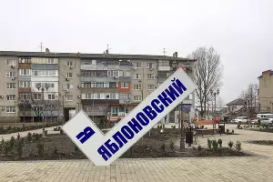  &copy;&nbsp;Фото со страницы instagram.com/yablonovskiy_city