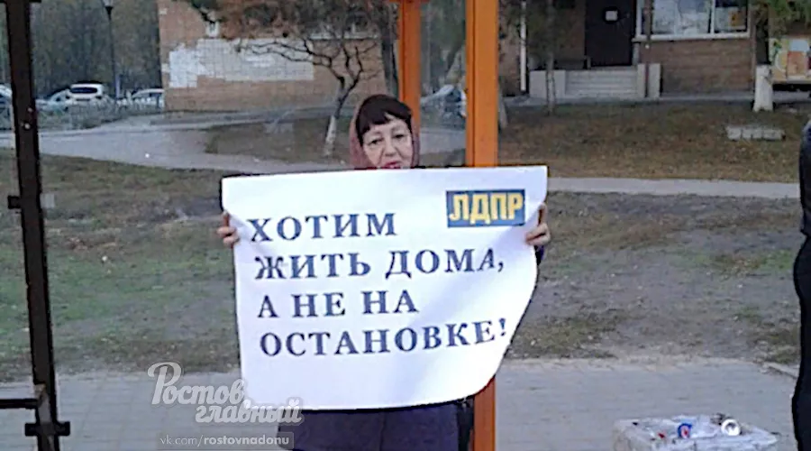  &copy;&nbsp;Фото со страницы vk.com/rostovnadonu