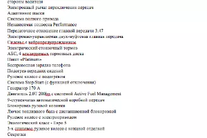  &copy;&nbsp;Скриншот с сайта zakupki.gov.ru