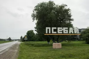 Поселок Псебай &copy;&nbsp;Фото Елены Синеок, Юга.ру