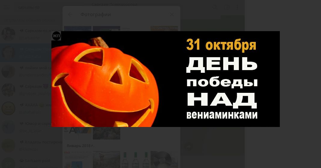  © Скриншот фото из телеграм-канала «Сарказм Помидорова»