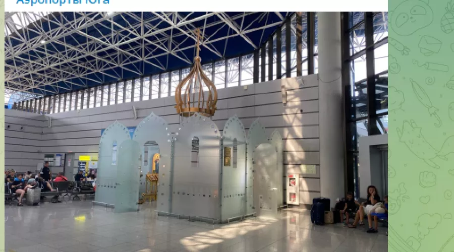  &copy;&nbsp;Скриншот телеграм-канала &laquo;Аэропорты Юга&raquo;, t.me/SouthAirports