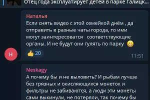  &copy;&nbsp;Скриншот телеграм-канала t.me/tipichkras