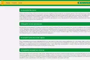  &copy;&nbsp;Скриншот страницы сайта https://vkl-5ka.ru/