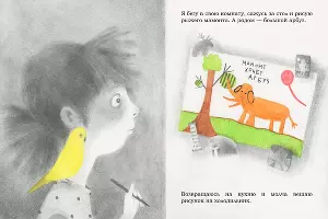  &copy;&nbsp;Изображение предоставлено организаторами презентации