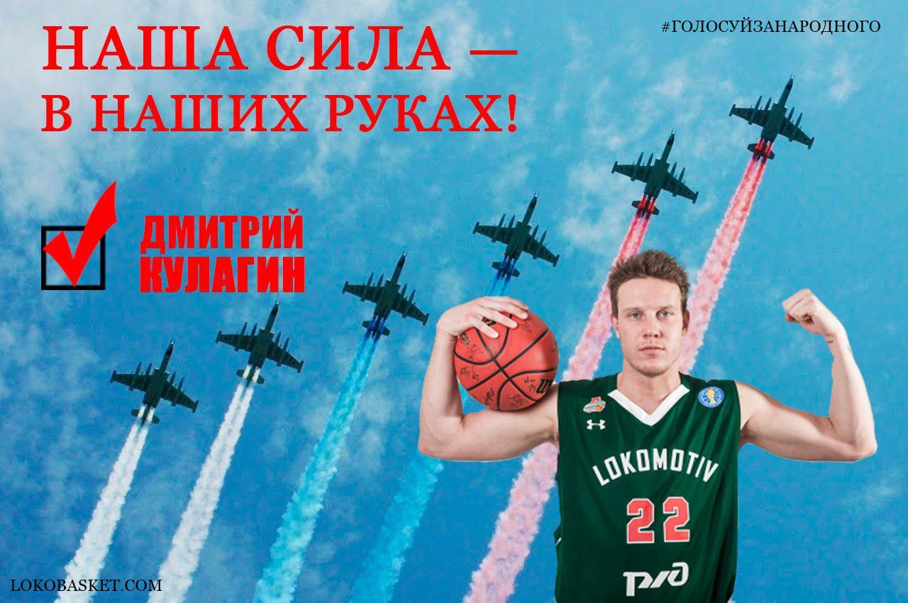  © Коллаж ПБК «Локомотив-Кубань»