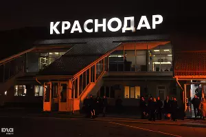 Международный аэропорт Краснодар &copy;&nbsp;Елена Синеок, ЮГА.ру