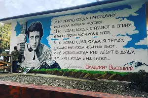 В Сочи на трансформаторной будке нарисовали портрет Владимира Высоцкого &copy;&nbsp;Фото из группы vk.com/this_is_sochi