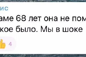  &copy;&nbsp;Скриншоты комментариев в телеграм-канале t.me/novosti_novoross