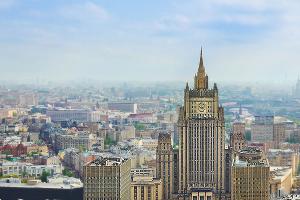 Министерство иностранных дел РФ © Фото пресс-службы МИД РФ