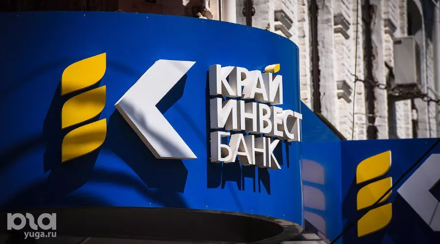 Крайинвестбанк &copy;&nbsp;Фото Елены Синеок, Юга.ру