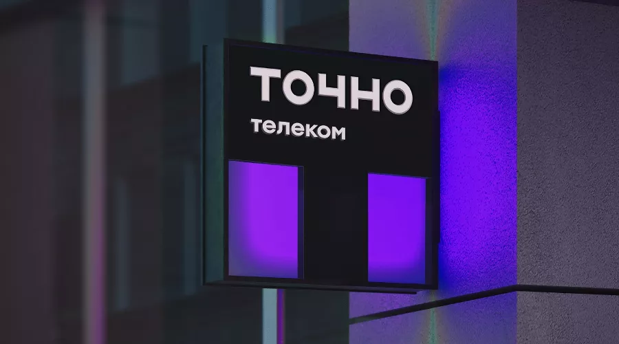  &copy;&nbsp;Фото пресс-службы ГК ТОЧНО