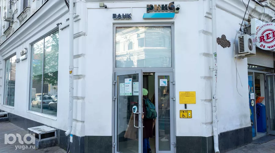 Банк РНКБ &copy;&nbsp;Фото Дениса Яковлева, Юга.ру