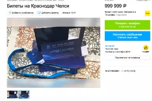  &copy;&nbsp;Скриншот объявления на сайте &laquo;Авито&raquo;