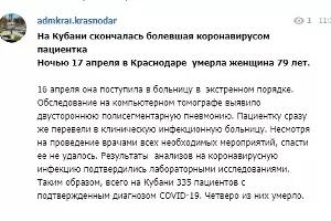  &copy;&nbsp;Скриншот с телеграм-канала администрации края, https://t.me/admkrai