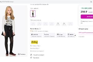  &copy;&nbsp;скриншот страницы сайта www.wildberries.ru