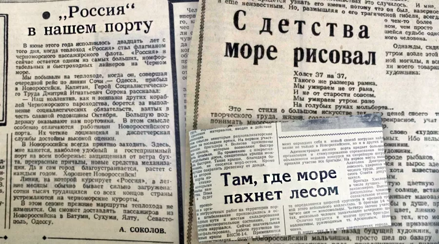 Сканы статей, предоставленные Владимиром Бегуновым &copy;&nbsp;Коллаж Дмитрия Пославского
