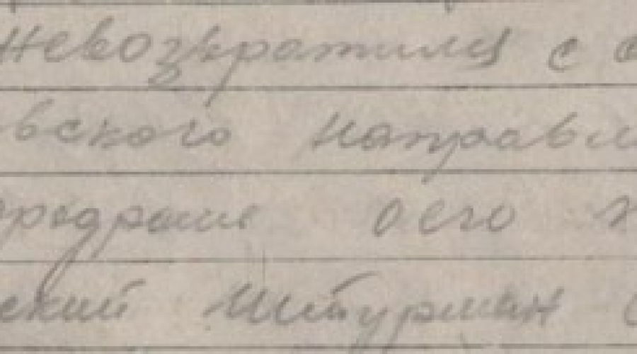  &copy;&nbsp;Фото Евгения Порфирьева