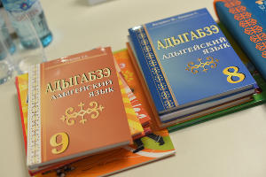 Учебник по адыгейскому языку © Фото пресс-службы главы Республики Адыгея