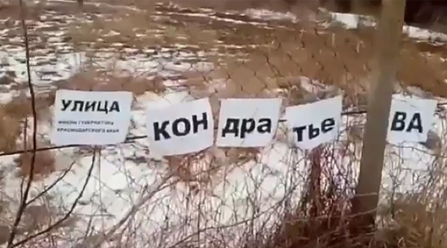 Улица Кондратьева в пос. Таманском © Скриншот из видео