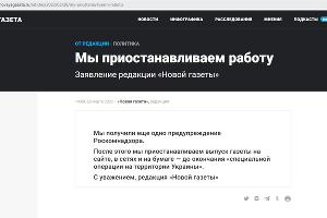  © Скриншот с сайта novayagazeta.ru
