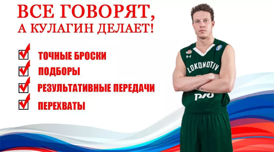  &copy;&nbsp;Коллаж ПБК &laquo;Локомотив-Кубань&raquo;