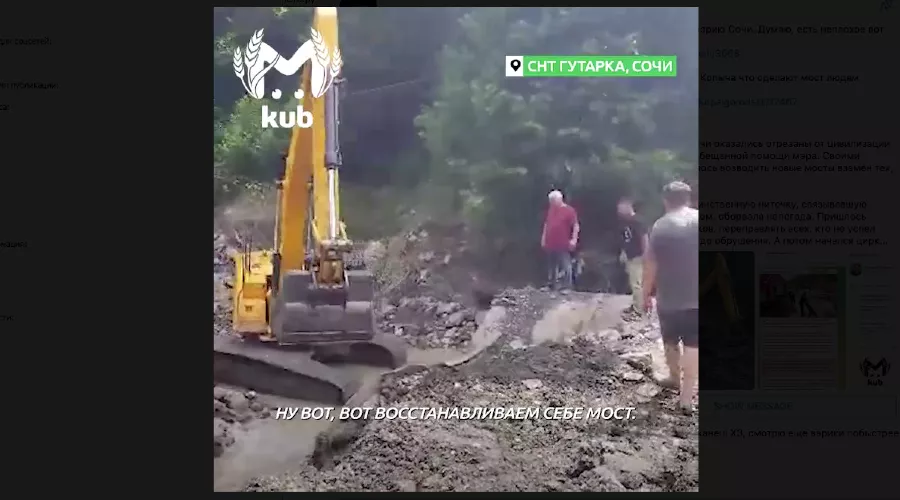  &copy;&nbsp;Скриншот видео из телеграм-канала Kub Mash, @kub_mash