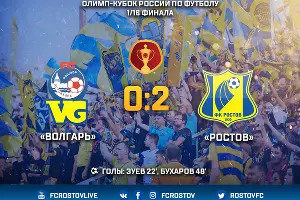  &copy;&nbsp;Фото пресс-службы ФК &laquo;Ростов&raquo;