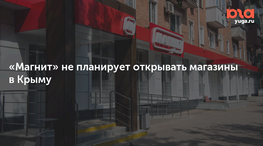 форум открывал магазин