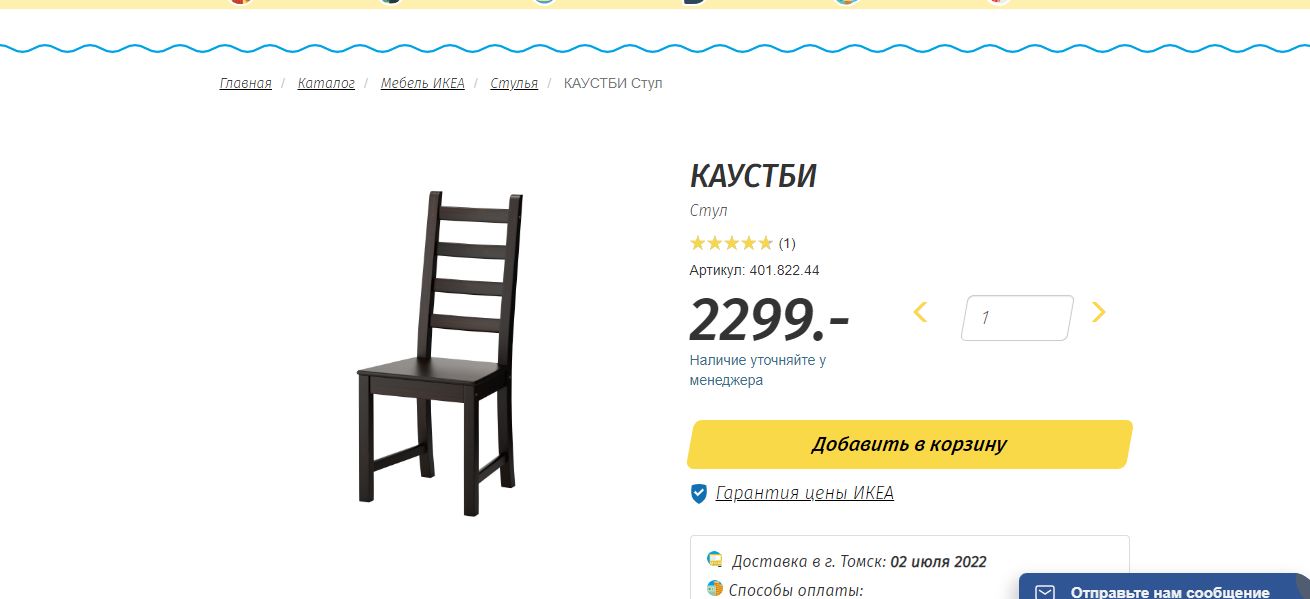  © Скриншот с сайта krasnodar.dostavkin.su