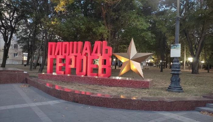 Новороссийск, площадь героев &copy;&nbsp;Фото Иолины Грибковой, Юга.ру