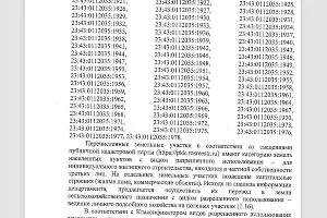  &copy;&nbsp;Копия документа предоставлена редакции Юга.ру